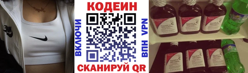 Кодеин напиток Lean (лин)  МЕГА tor  Правдинск 