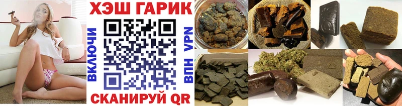 ГАШИШ гарик  закладка  Правдинск 