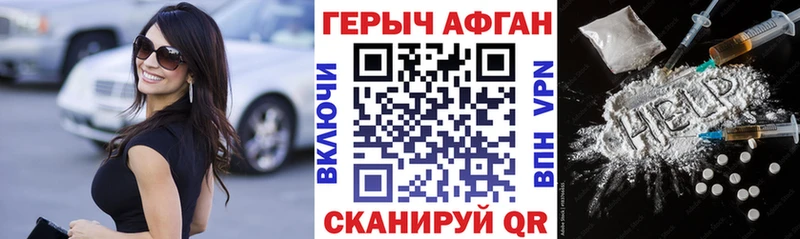 Героин гречка Правдинск