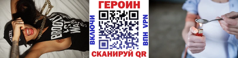 Героин Heroin Правдинск