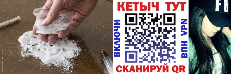 Кетамин VHQ  Правдинск 