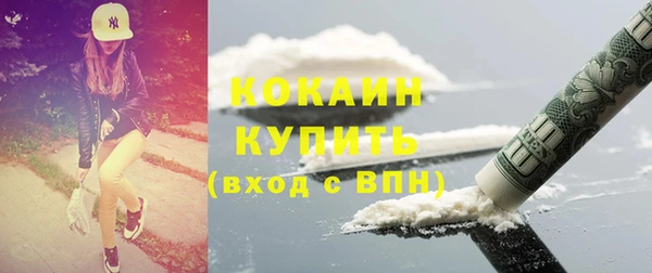 кокаин Арсеньев
