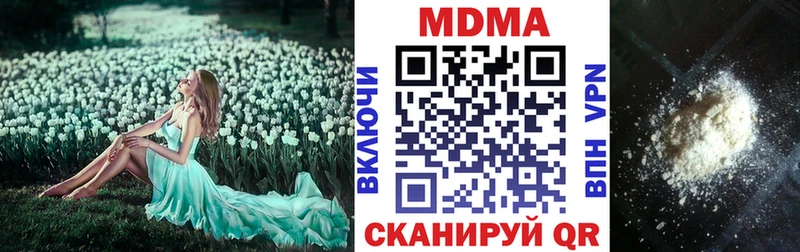 MEGA сайт  Правдинск  MDMA Molly  где найти  