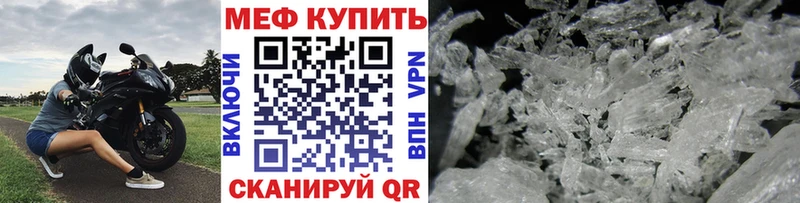 Меф mephedrone  кракен вход  Правдинск  наркотики 