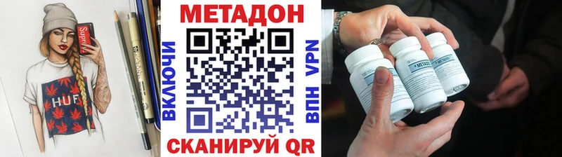где купить наркотик  Правдинск  Метадон мёд 